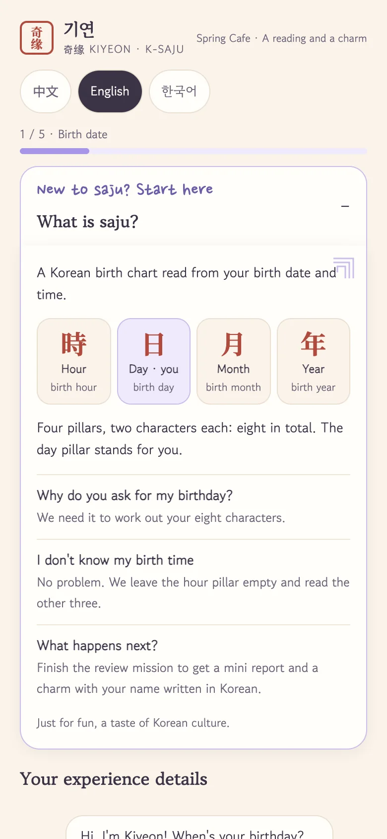 Kiyeon entry screen with English selected and Korean and Chinese language buttons